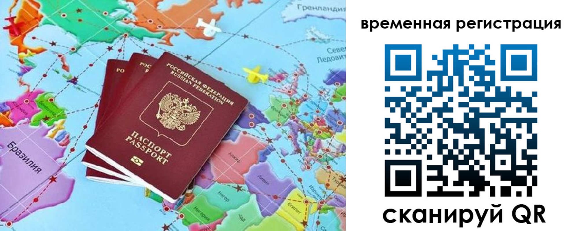 временная регистрация госуслуги в Архангельске
