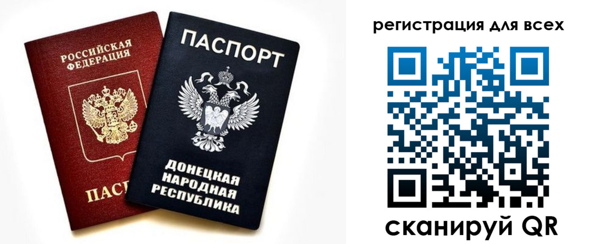 регистрация в Архангельске