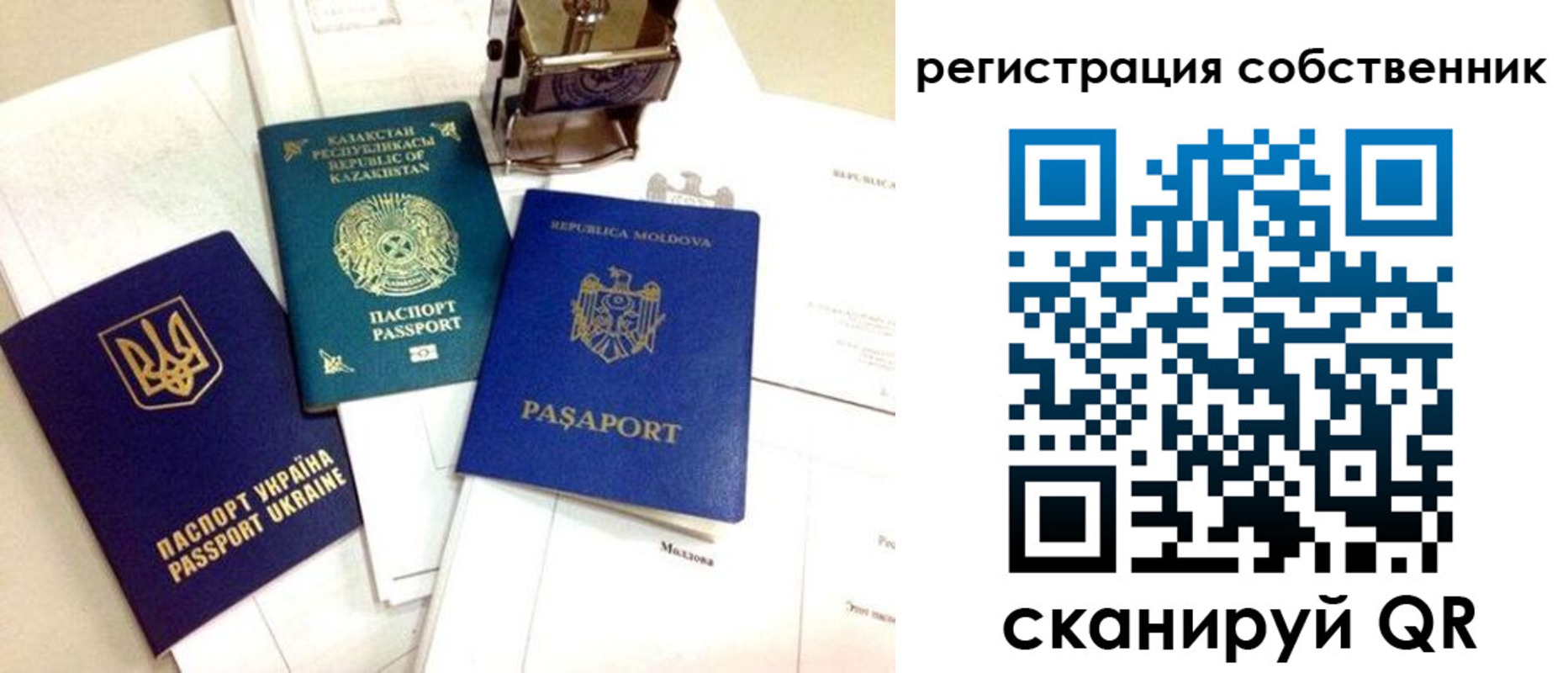 временная регистрация поиск в Архангельске