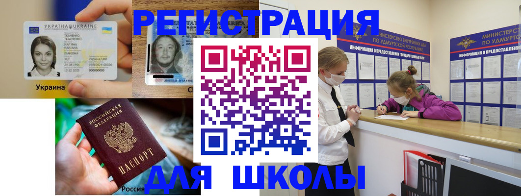 временная регистрация собственник в Архангельске