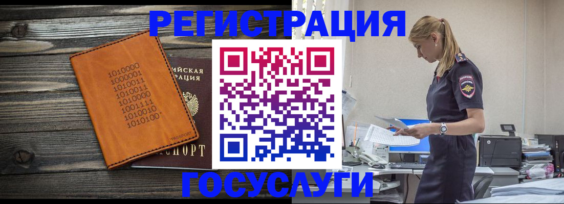 купить прописку в Архангельске