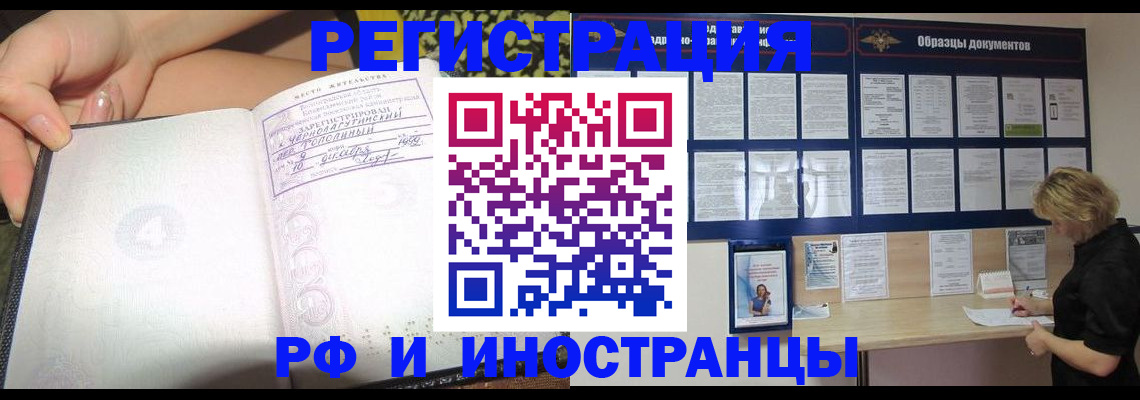 прописка для военкомата в Архангельске