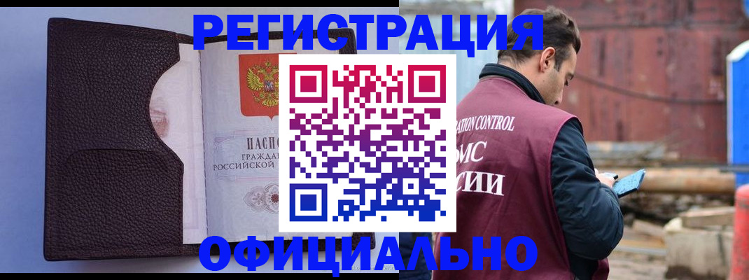 прописка для кредита в Архангельске