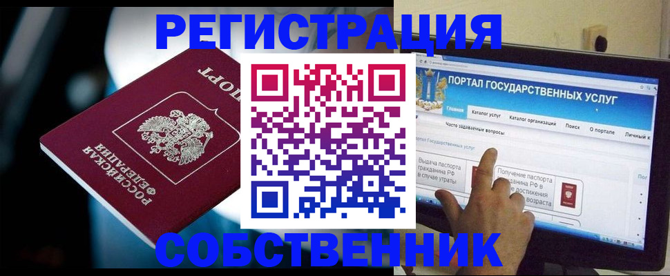 миграционный учет в Архангельске