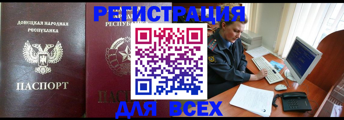 прописка штамп в Архангельске