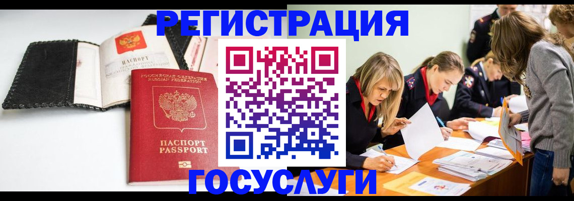 прописка для военкомата в Архангельске